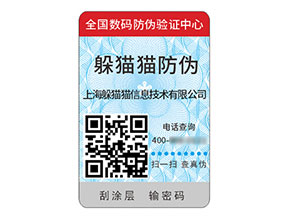 不干膠防偽標(biāo)簽：實(shí)用特性驅(qū)動的價(jià)值好處